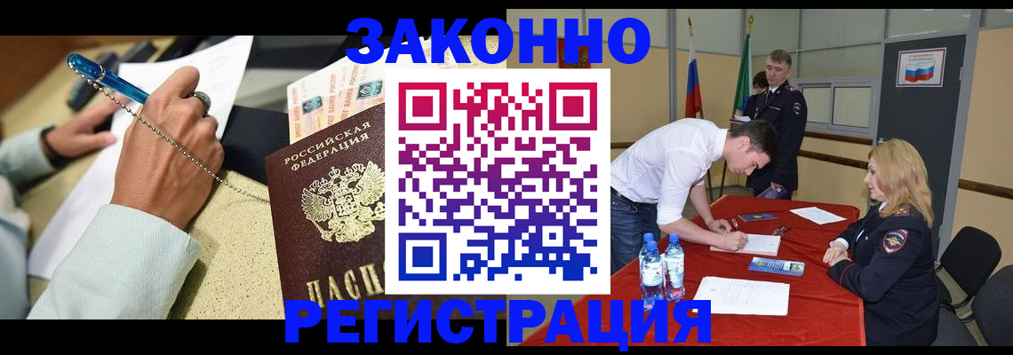 регистрация ребёнка по месту пребывания в Соколе