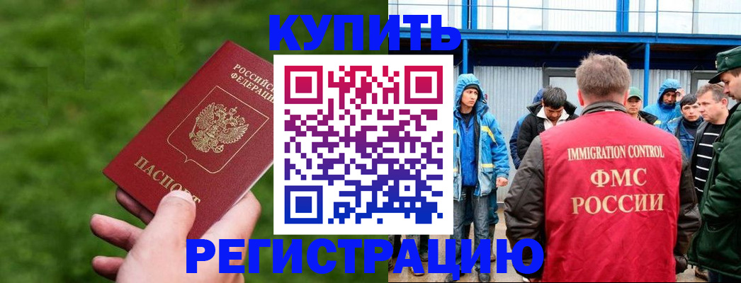 временная регистрация адрес в Соколе