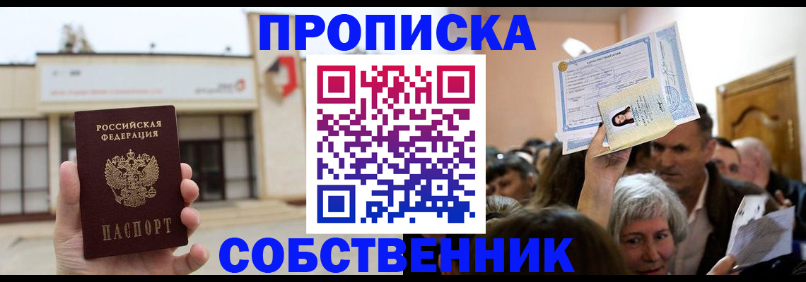 регистрация в Соколе