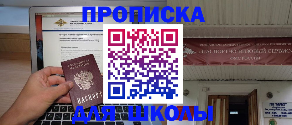 временная регистрация поиск в Соколе