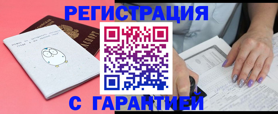 прописка поиск в Соколе