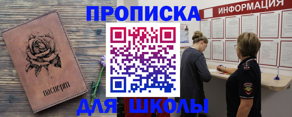 сопровождение регистрации по РВП в Соколе